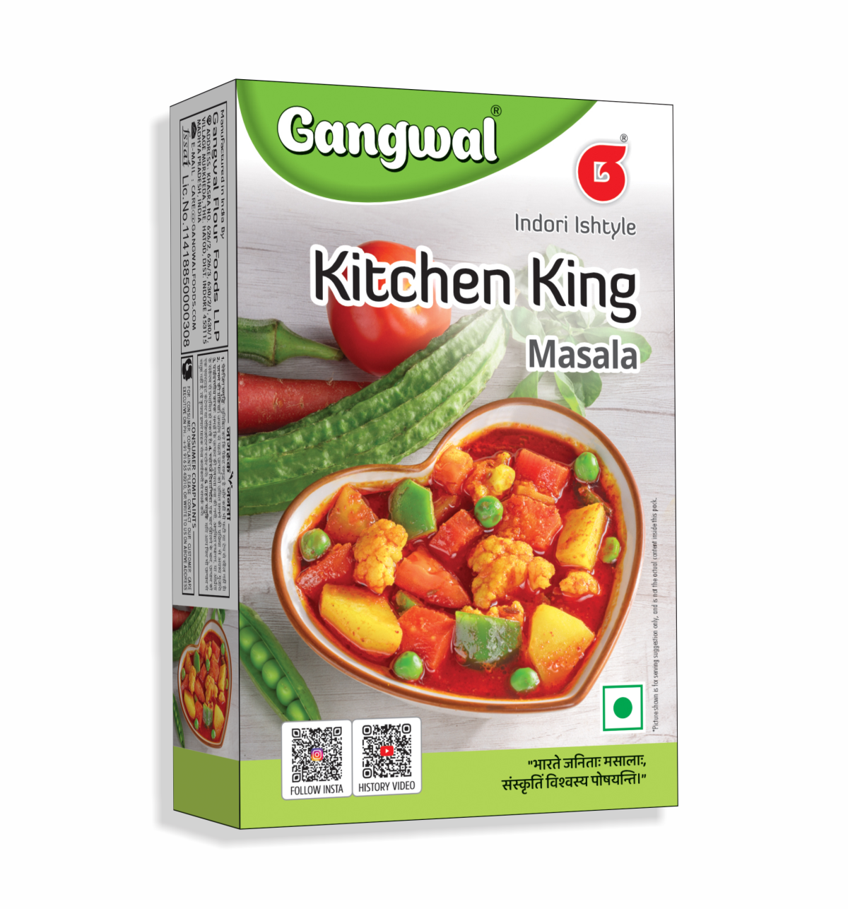 Gangwal Kitchen King Masala 50gm (Box)
