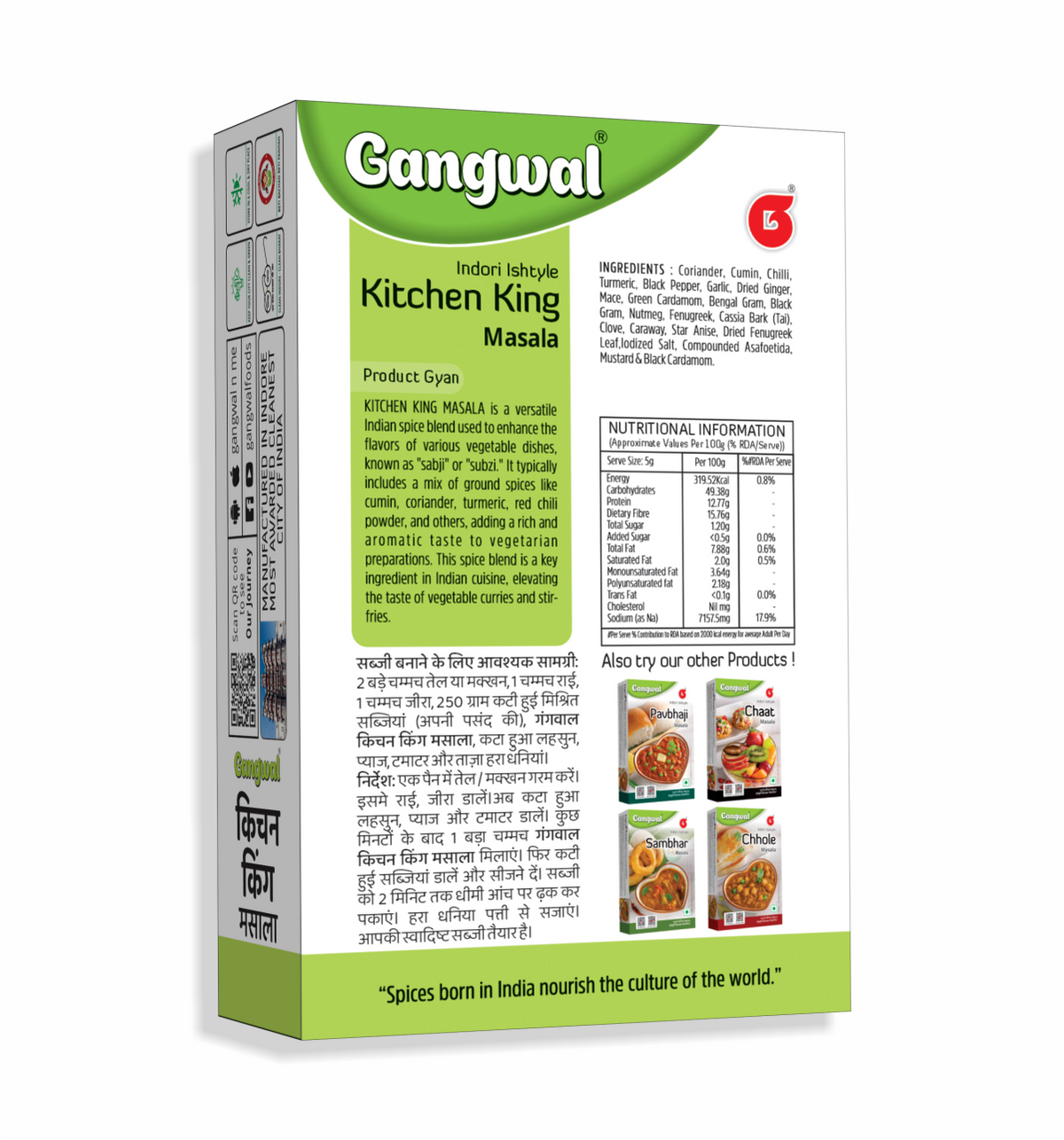 Gangwal Kitchen King Masala 50gm (Box)