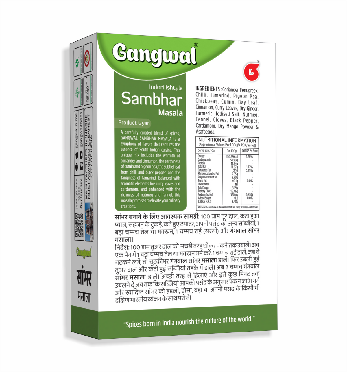 GANGWAL SAMBHAR MASALA