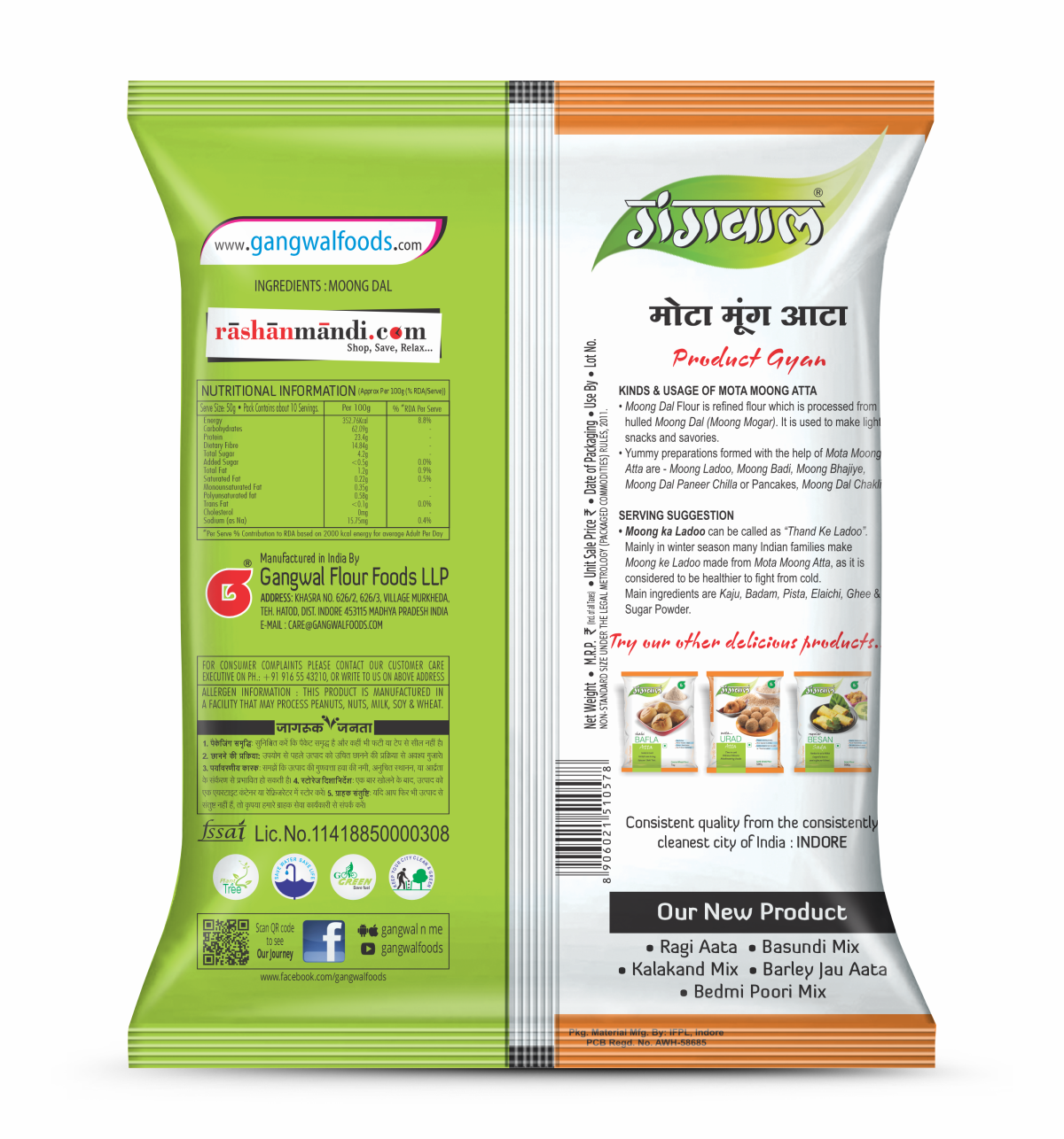 Gangwal Moong Atta 500gm Pack