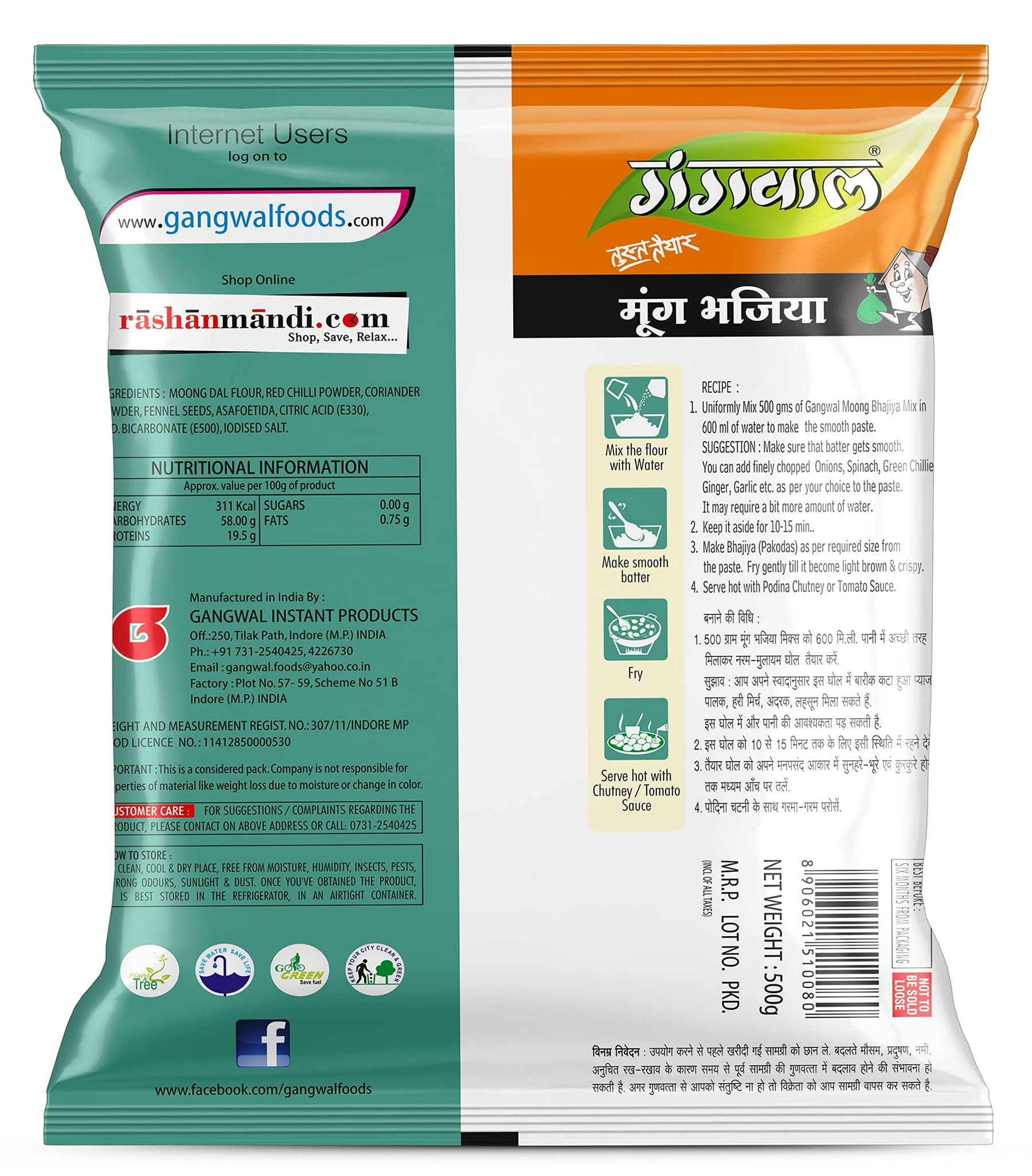 Gangwal Instant Moong Bhajiya Mix 500gm Pack