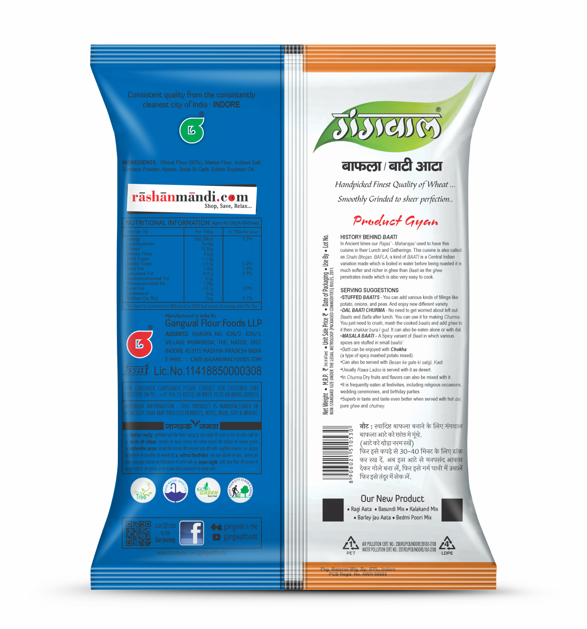 Gangwal Shahi Bafla Batti Atta 1kg Pack