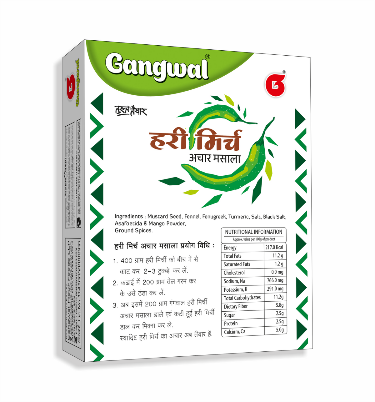 Gangwal Hari Mirch Achar Masala 200g