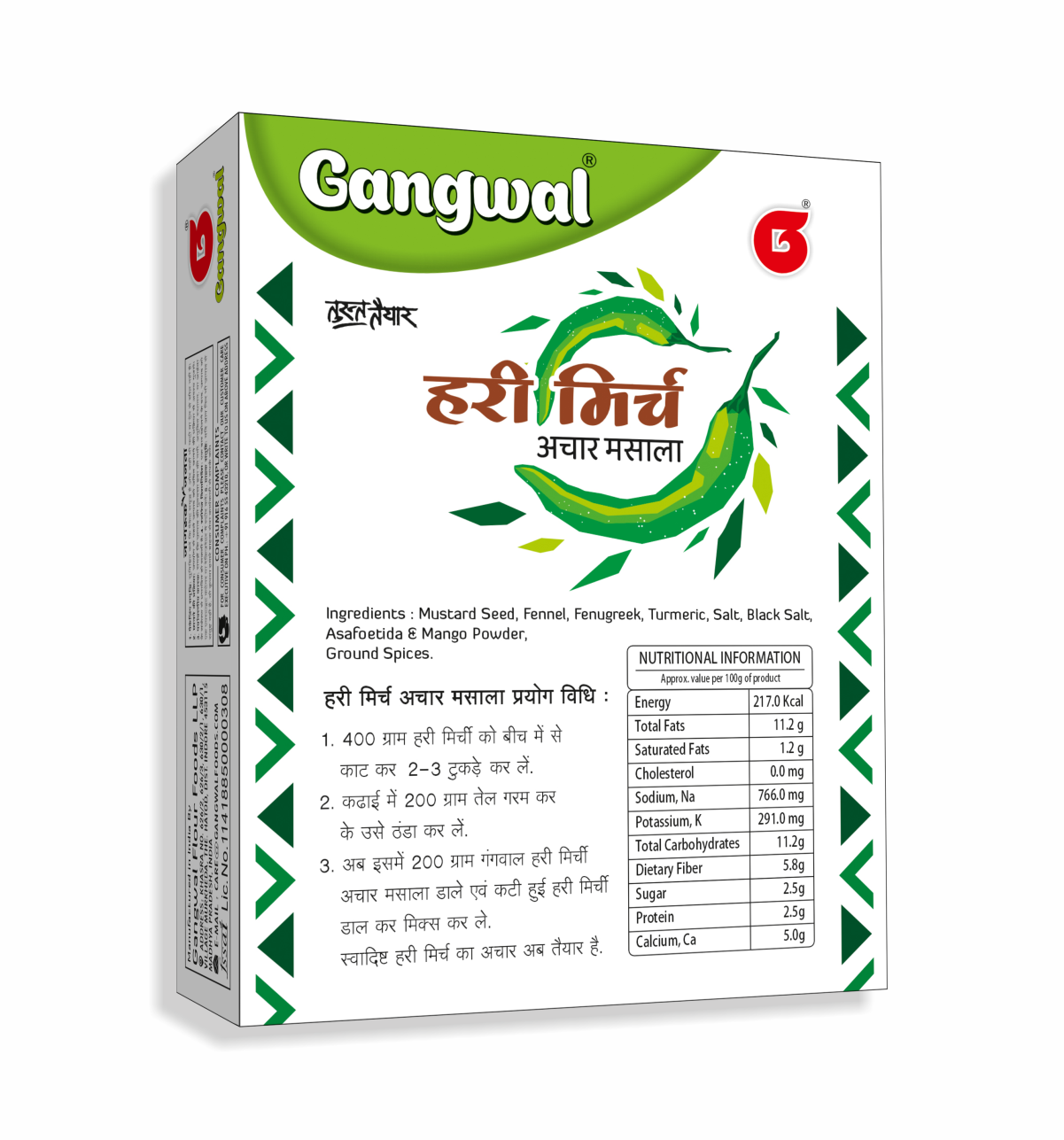 Gangwal Hari Mirch Achar Masala 200g