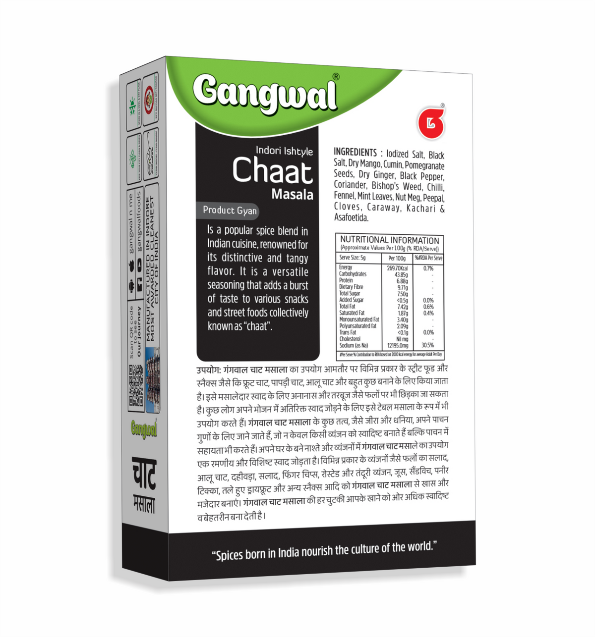 Gangwal Chaat Masala 50gm (Box)