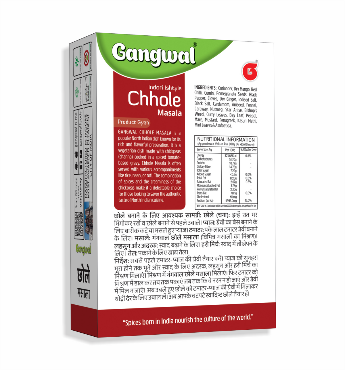 Gangwal Chhole Masala 50Gm (Box)